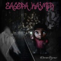 Sagopa Kajmer - Romantizma